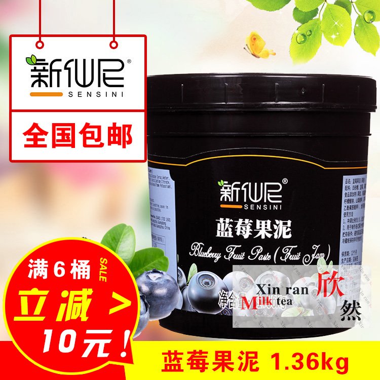 新仙尼果泥 高林食品 冰粥 刨冰 沙冰 果酱 新仙尼蓝莓果泥1.36kg