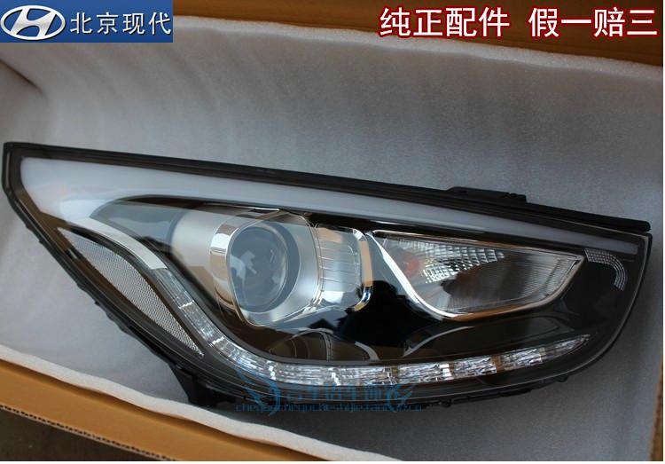 北京现代原车ix35前大灯 前照明灯 大灯总成 车头灯 带远近光灯泡