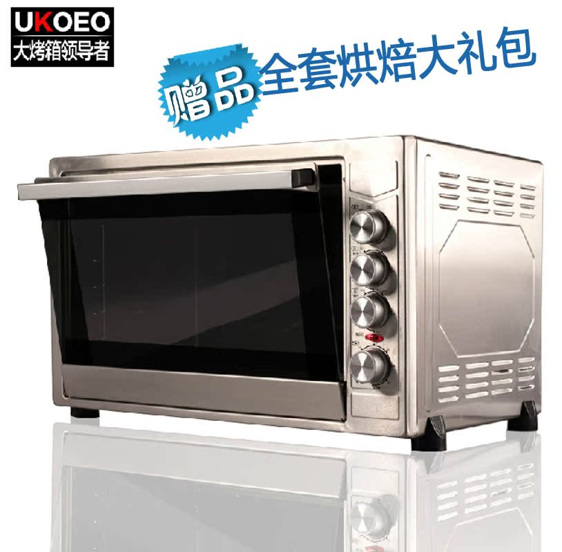 德国UKOEO HBD-8001多功能烘焙商用电烤箱家用80L升大容量M管包邮