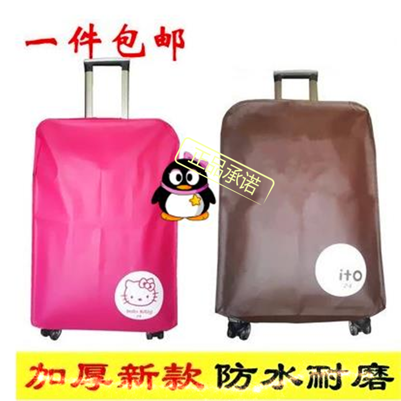 加厚耐磨行李箱套防水保护袋拉杆旅行箱24 26 28 29寸防尘保护套
