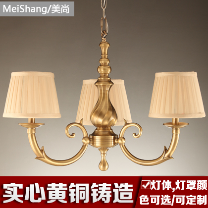 MeiShang现代美式纯铜灯具 欧式客厅灯餐厅灯卧室灯全铜吊灯1113