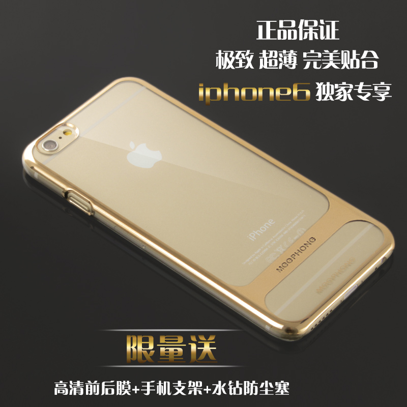 iphone6手机壳5.5 苹果6plus透明电镀硬壳i6超薄保护套外壳puls