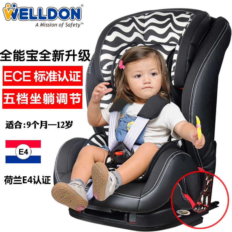 惠尔顿 儿童安全座椅isofix汽车用车载婴儿宝宝9月-12岁 安全座椅