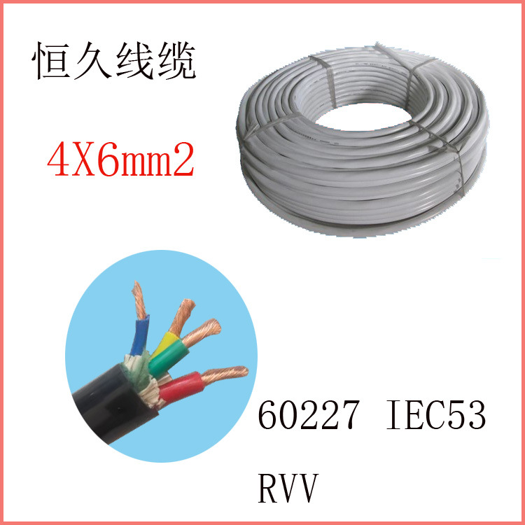 厂家供应 RVV4*6平方软电缆 四芯6平方圆形纯铜芯电源线