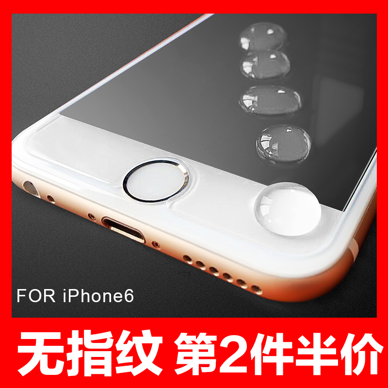 宾士iphone6s磨砂钢化膜苹果6plus手机膜i6六全屏全覆盖7贴膜4.7