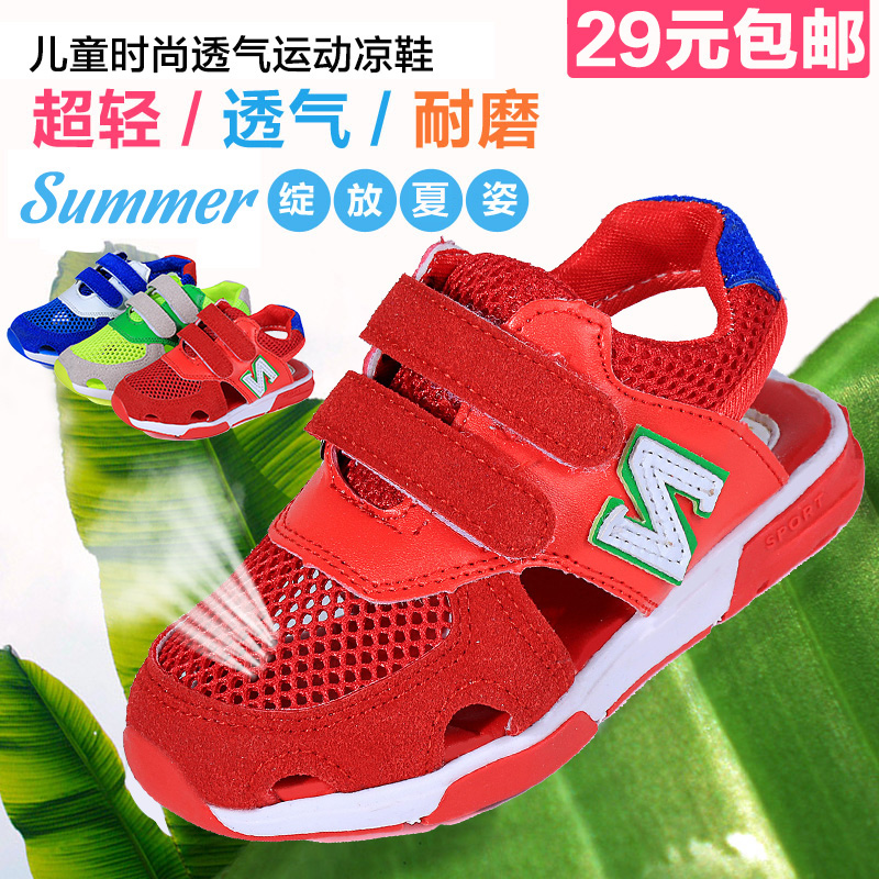 2015夏季儿童凉鞋韩版网布包头学生鞋中大男童软底防滑透气休闲鞋