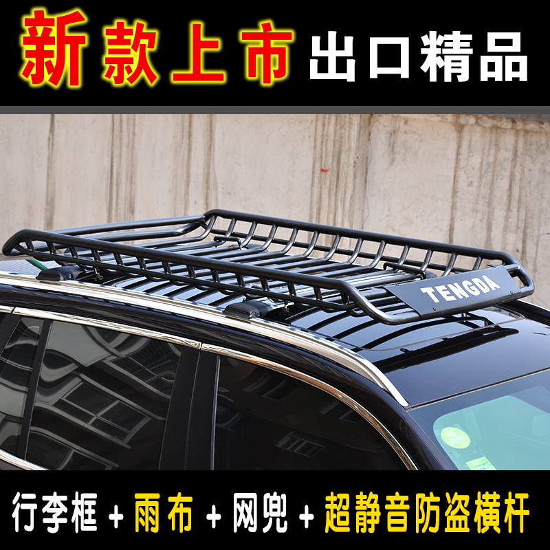 起亚智跑狮跑长安CX20 CX30 CS35CS75车顶架行李架行李框筐改装