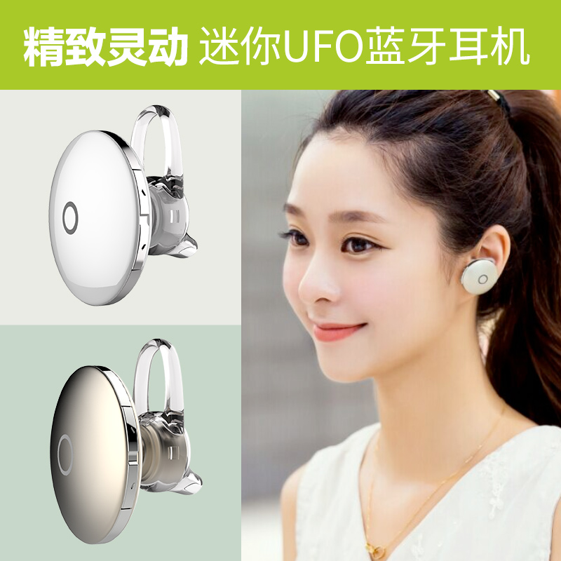 科势 UFO蓝牙耳机4.0微型超小迷你无线耳塞挂耳式4.1通用型立体声