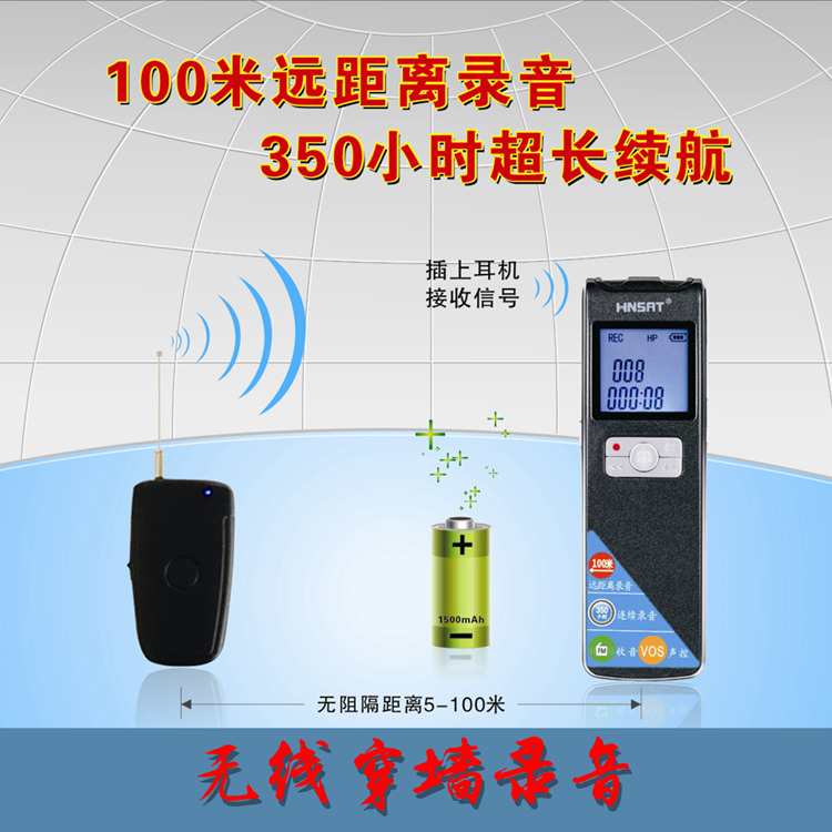 无线录音笔 专业 高清 微型远距 声控正品降噪隐形超长MP3播放器