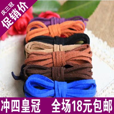 优质色正 复古DIY饰品材料手工配件 韩国绒线皮绳 麂皮项链绳24色