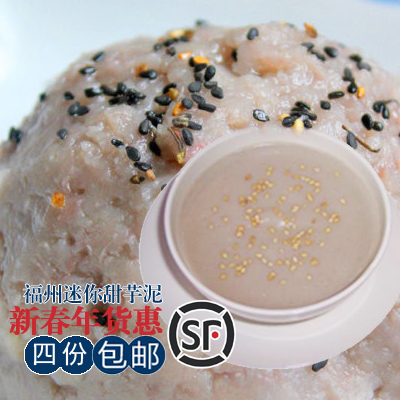 福州芋泥/香芋泥 必备点心传统糕点 烘焙原料冷冻食品4份包邮