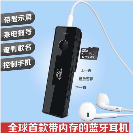 正品领夹式立体声蓝牙耳机 来电显示姓名录音插卡双耳听歌MP3通用