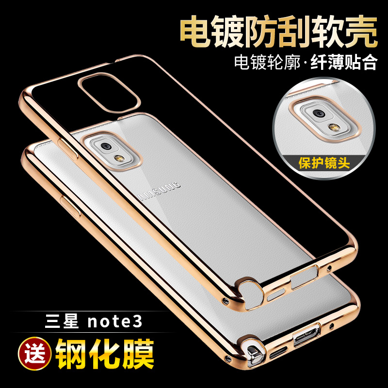 三星N3硅胶套保护壳sm-n9008v手机套note3n9009保护套n9006外壳52