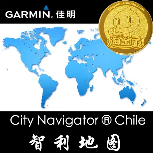 GARMIN 佳明 任我游 Chile 智利 地图 2017.10版 02月最新版