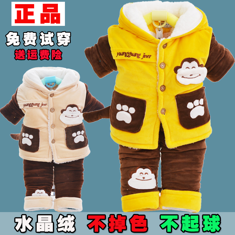 加厚加绒0-1岁男宝宝冬装套装一岁半男童服装婴儿儿童装2015新潮