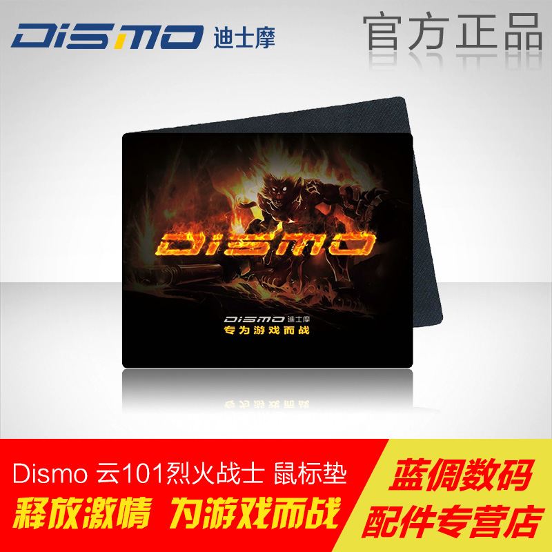 Dismo 云101 烈火战士 游戏鼠标垫 专业电竞游戏办公 大型鼠标垫