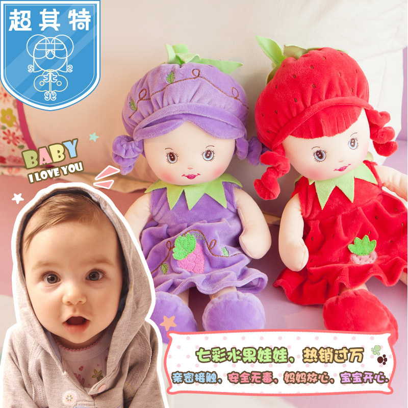 包邮可爱水果洋娃娃毛绒儿童玩具创意女宝宝睡觉抱枕生日礼物玩偶