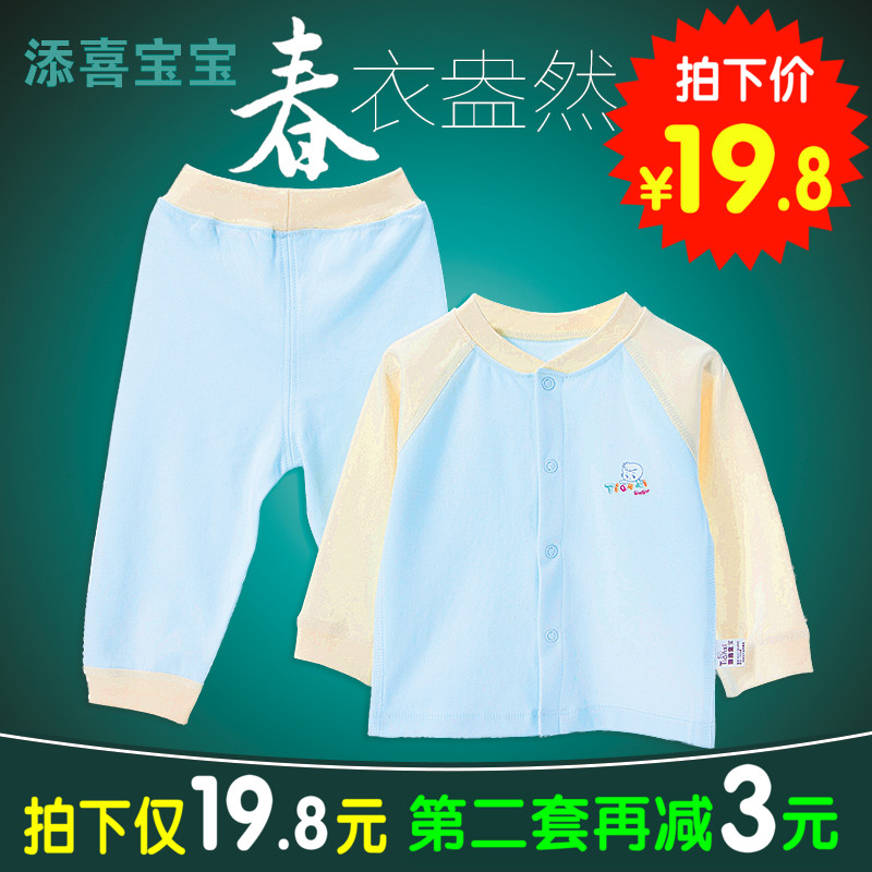宝宝纯棉内衣套装0-3-6个月新生儿衣服婴幼儿秋衣秋裤两件套童装