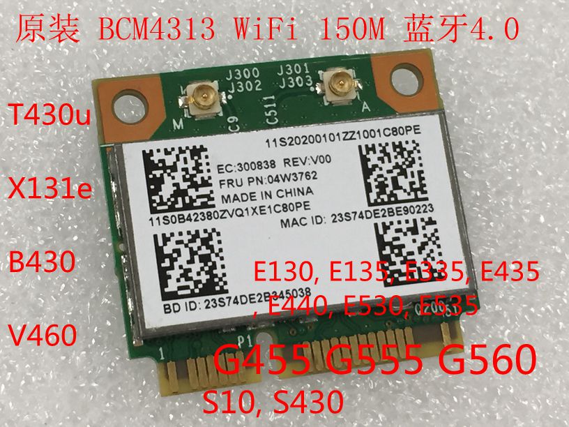 原装 Lenovo X131e B430 V460 150M WIFI无线网卡 +4.0蓝牙 包邮