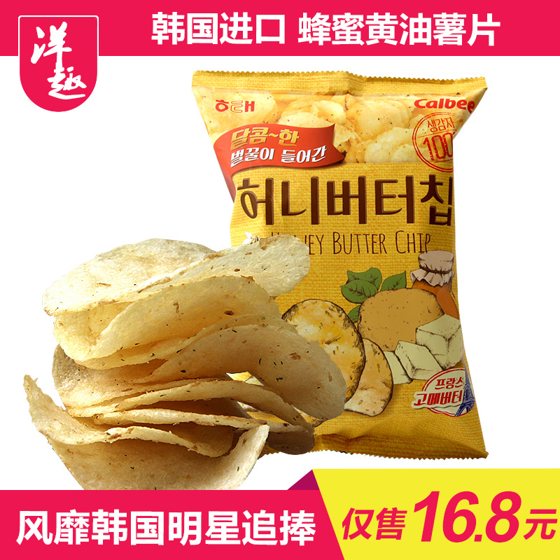 韩国进口零食薯片海太蜂蜜黄油薯片土豪土豆片脆片休闲食品60g