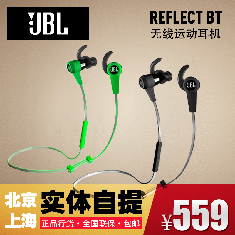 JBL SYNCHROS REFLECT BT无线运动蓝牙耳机入耳式立体声防水耳麦