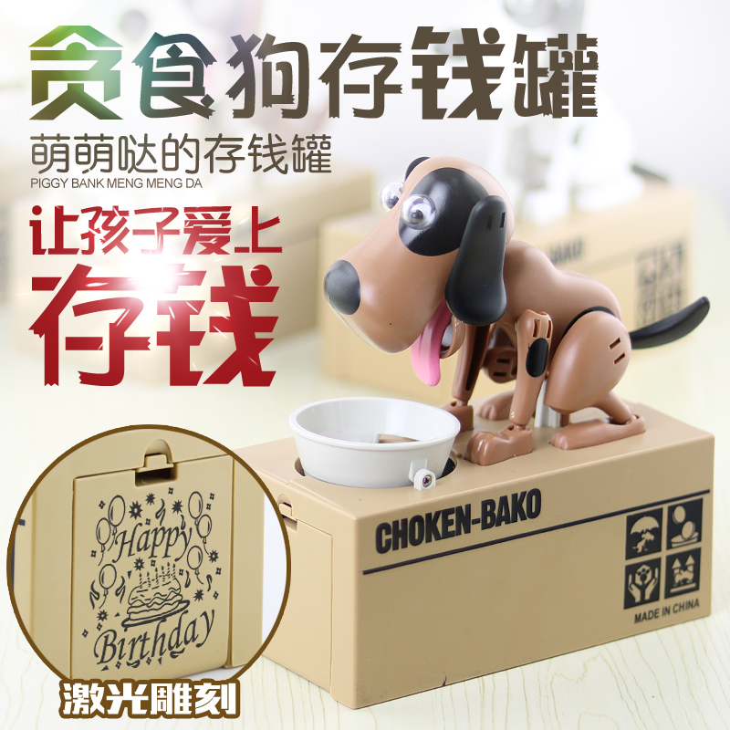 卡通创意偷钱猫吃钱狗存钱罐韩国可爱儿童储蓄罐生日礼物无聊盒子
