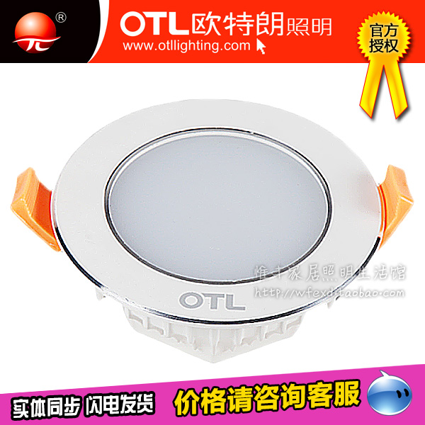 正品OTL欧特朗LED天花筒灯OTL-230LD29双边银/5W/三色开孔90mm