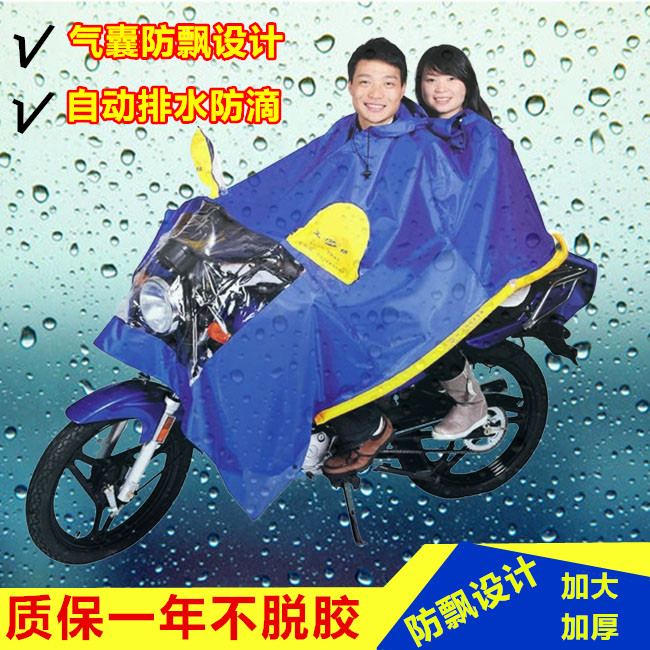 包邮气囊式双人单人电动车雨衣单双两用加大摩托车电摩雨披不脱胶