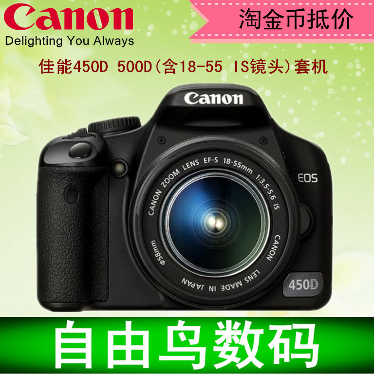 Canon/佳能 450D 单机身 二手入门级单反数码相机 1100D 1000D