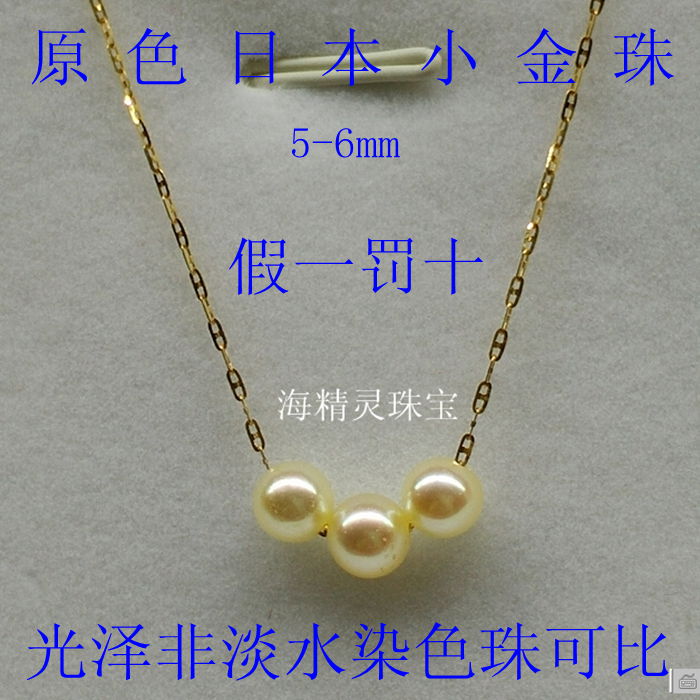 DIY设计18K黄金锁骨链小灯泡AKOYA日本东珠5-6mm金色海水珍珠项链