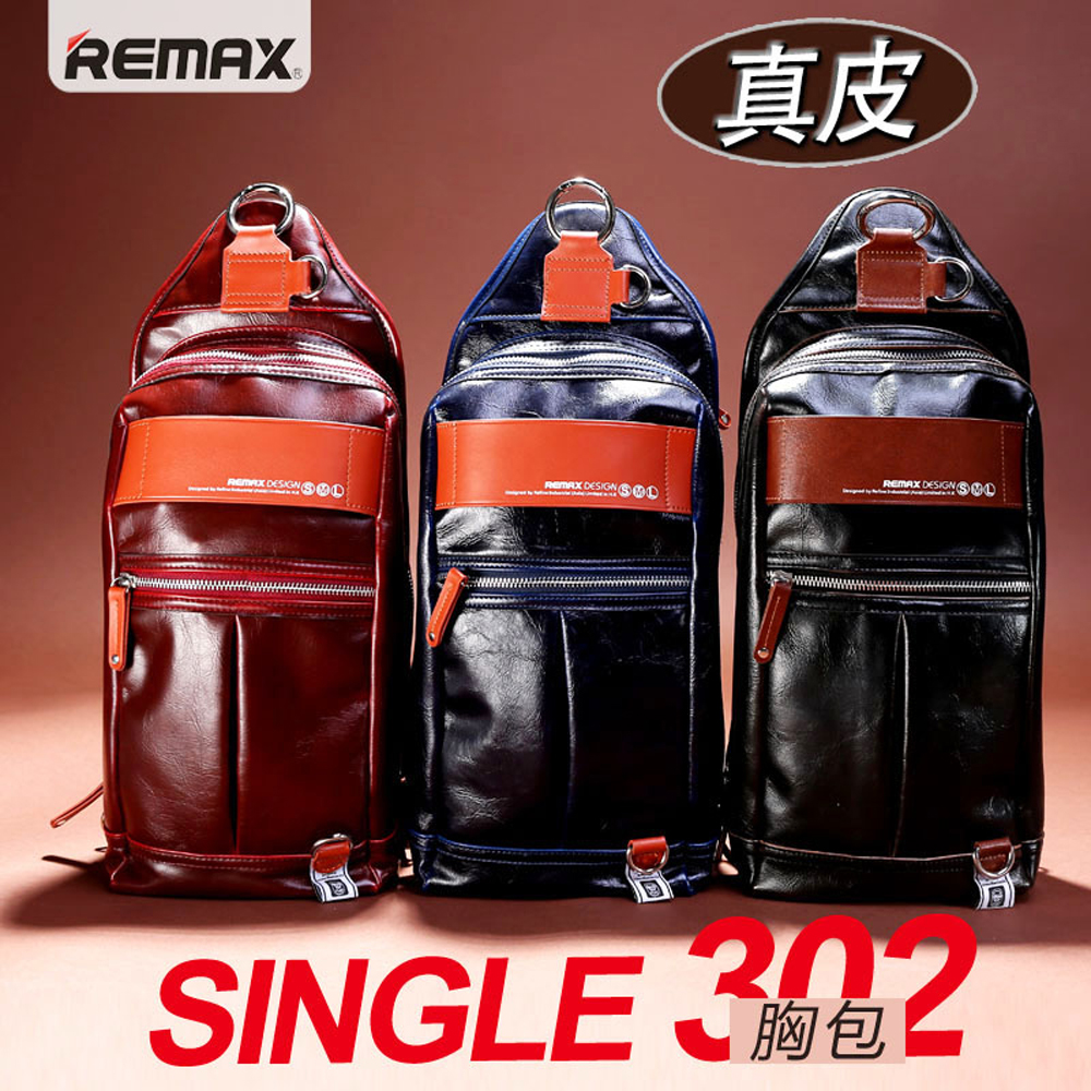 REMAX single 302斜跨单肩胸包 旅行背包 时尚收纳包多功能数码包