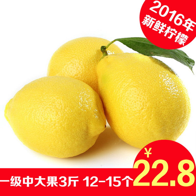 四川安岳黄柠檬新鲜纯天然新鲜水果一级中大果1500g包邮