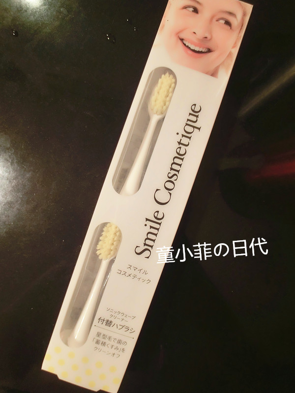 现货！日本代购 COSME大赏Smile Cosmetique音波电动牙刷替换刷头