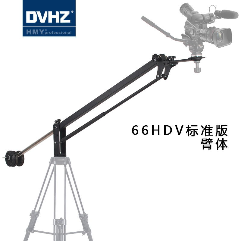 摄像摇臂 2.5米轻便手动小摇臂66HDV标准版(臂体) 单反实用