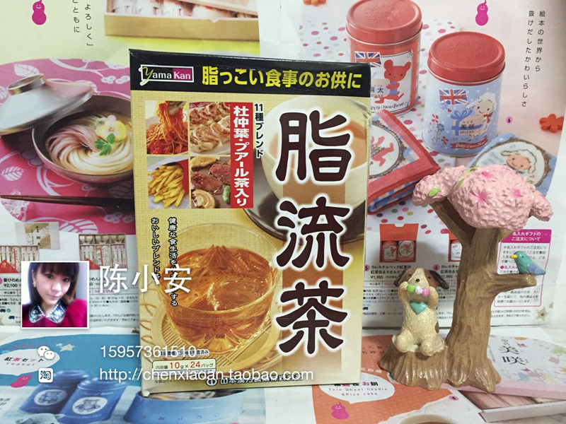 【现货包邮】日本直邮山本汉方脂流茶控制热量脂肪堆积24包整盒