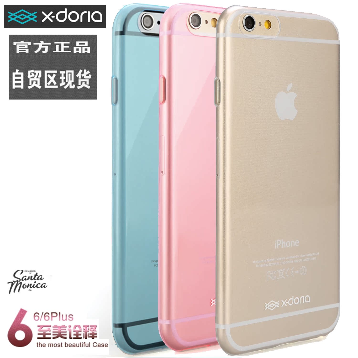 正品美国x-doria苹果6手机壳超薄iphone6外壳透明6plus手机套硅胶