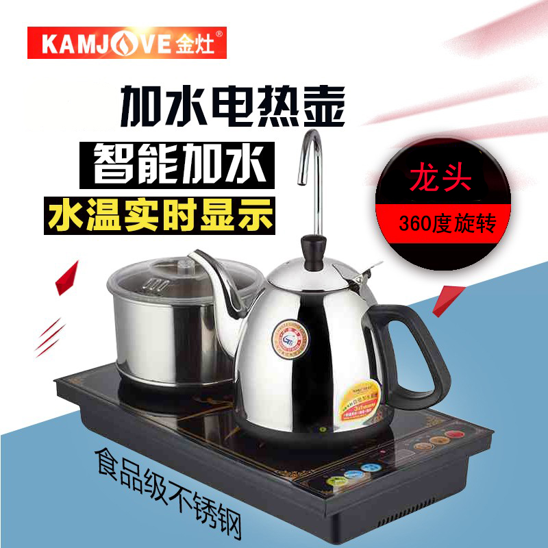 KAMJOVE/金灶 T-400A 智能温控电热茶艺炉自动上水电热水壶电茶壶