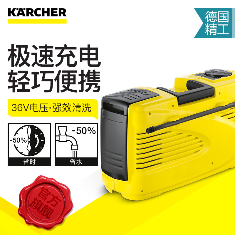 Karcher凯驰高压清洗机锂电池全铜便携充电式无线版洗车机水枪