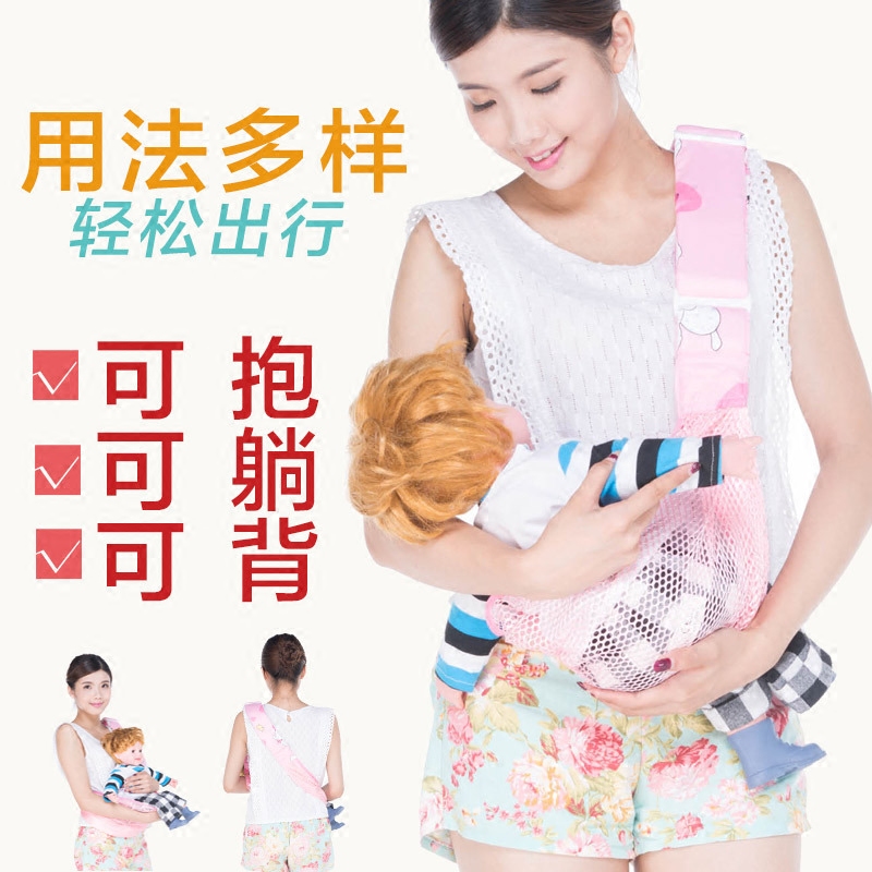 四季通用方便式宝宝背袋侧抱式单肩背带透气纯棉横抱简易婴儿背带