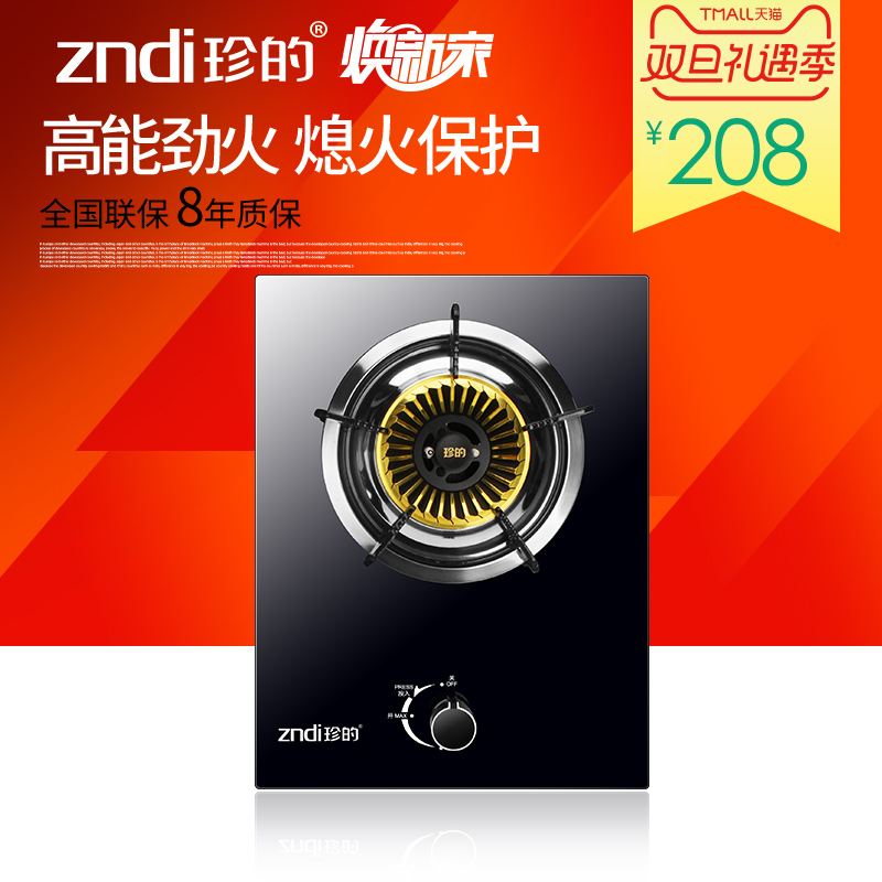 zndi珍的 ZD502燃气灶单灶嵌入式煤气灶液化气天然气台式炉具正品