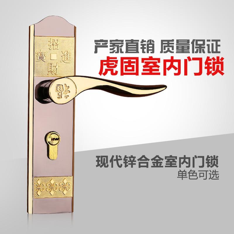 虎固室内门锁简约实木门房门锁配套中式厂家直销锌合金门锁88-81