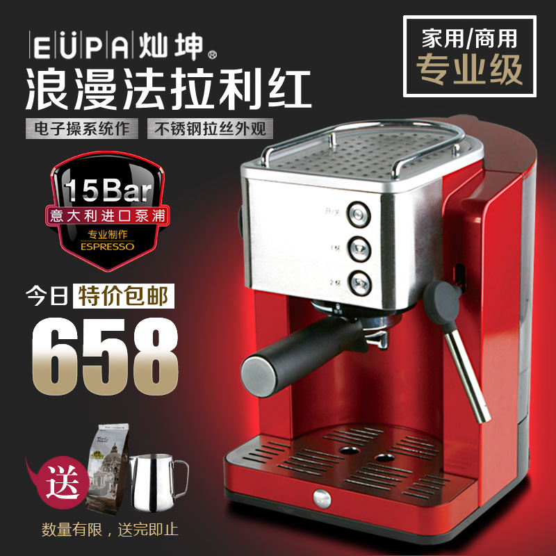 Eupa/灿坤TSK-1827RB意式咖啡机家用半自动高压热蒸汽电子式包邮