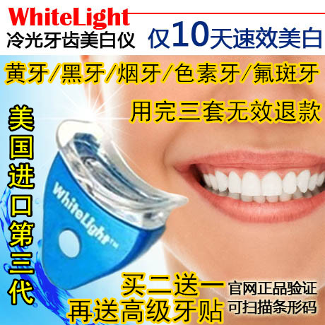 冷光牙齿美白仪 强效去除黄牙黑牙烟牙茶渍速效漂白牙结石洗牙器