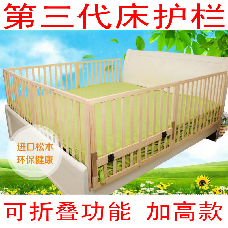 新款促销全实木无漆婴儿的床护栏可侧翻宝宝床围大床挡板护栏折叠