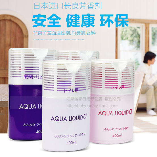 日本进口室内空气清新剂卫生间除臭剂厕所去臭味芳香剂房间除异味