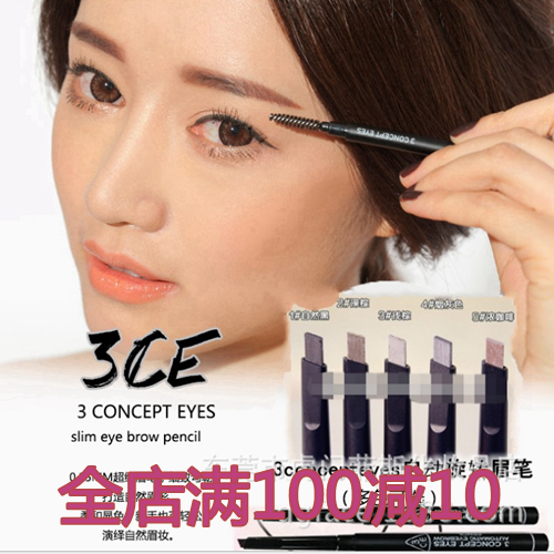 韩国代购 3CE自动眉笔防水防汗不晕染不脱妆扁头眉笔眉粉彩妆正品