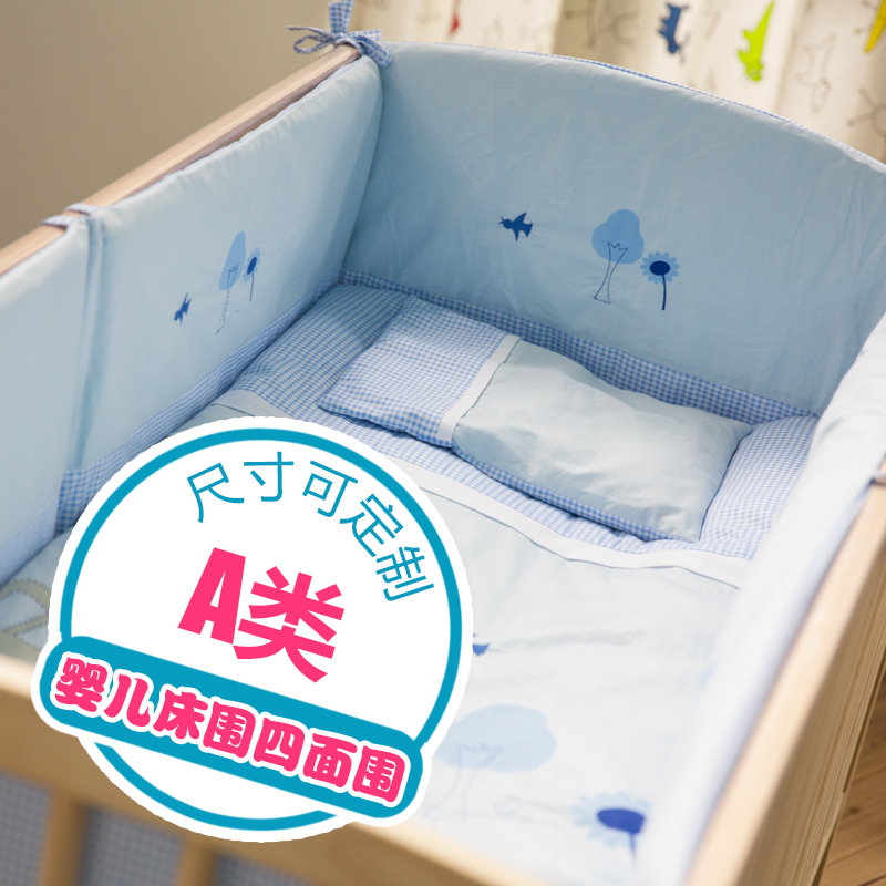 婴儿床上用品四件套纯棉可拆洗全棉宝宝床围婴儿童床品套件可定做