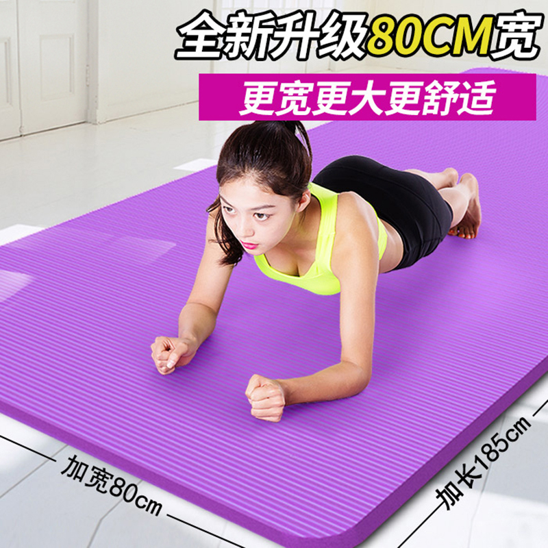 男女瑜伽垫加厚10mm初学加宽80防滑垫超加宽超长健身运动瑜珈垫