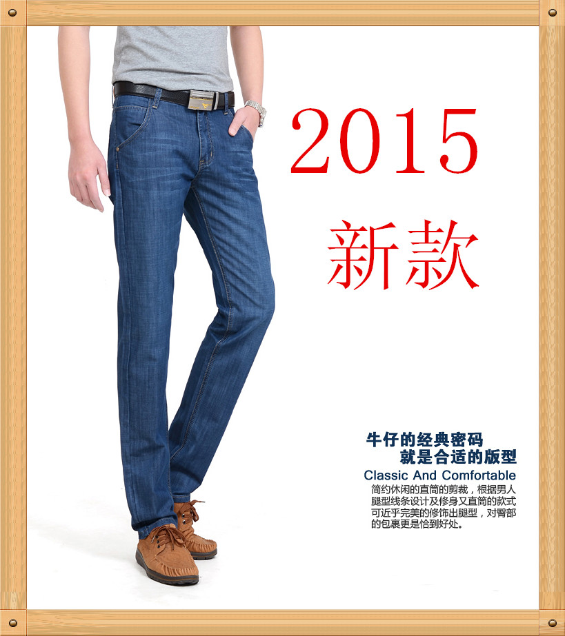 2015新款四季jeans男士牛仔裤青年商务绅士直筒男长裤中腰休闲裤