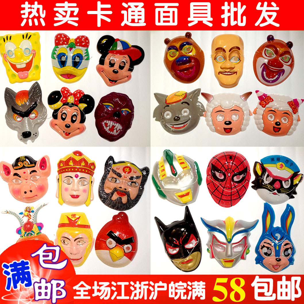 儿童面具 卡通薄面具 塑料面具带绳子 幼儿园表演 儿童玩具
